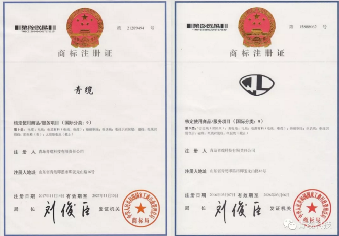 青島青纜科技有限責(zé)任公司即墨銷售處(特約經(jīng)銷商)隆重開業(yè)(圖6) 青島青纜科技有限責(zé)任公司即墨銷售處(特約經(jīng)銷商)隆重開業(yè)(圖6)