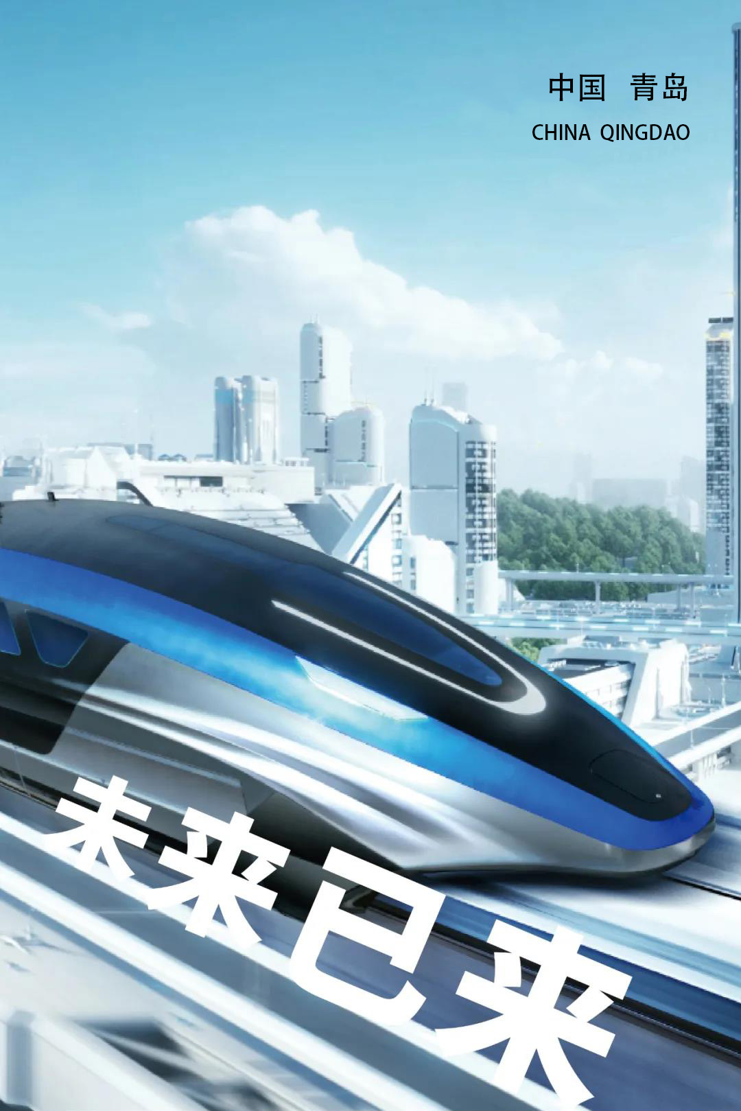 未來(lái)已來(lái)2.jpg 未來(lái)已來(lái)2.jpg