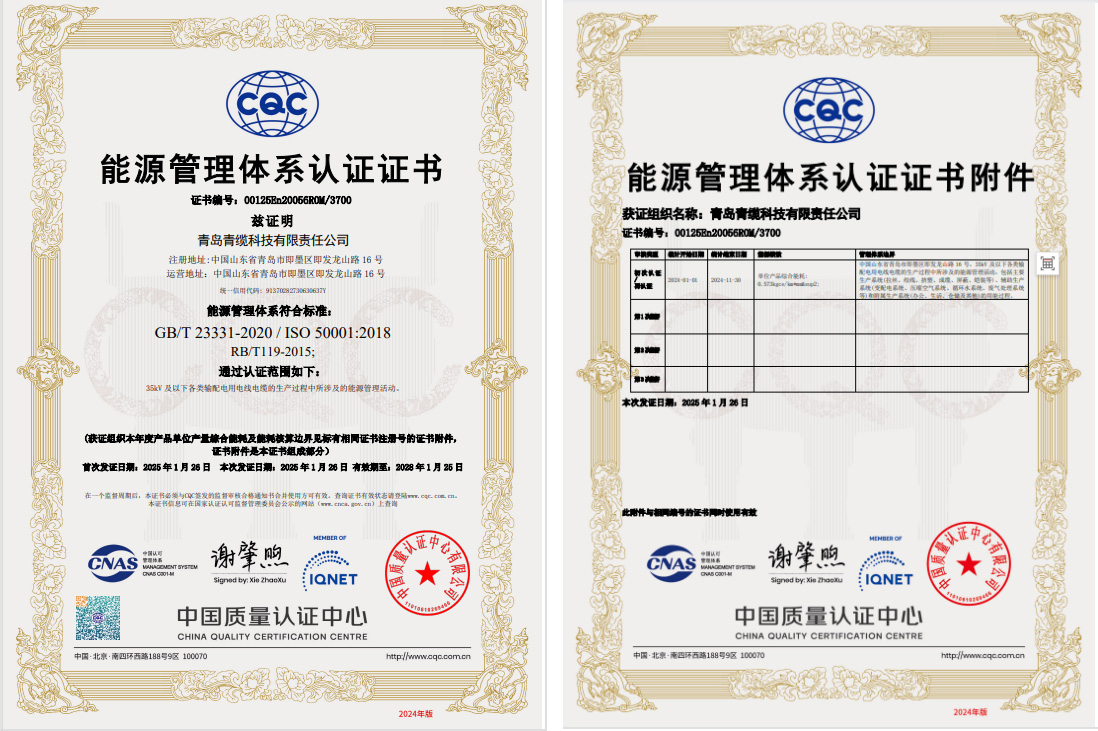 能源管理體系認(rèn)證證書.jpg 能源管理體系認(rèn)證證書.jpg